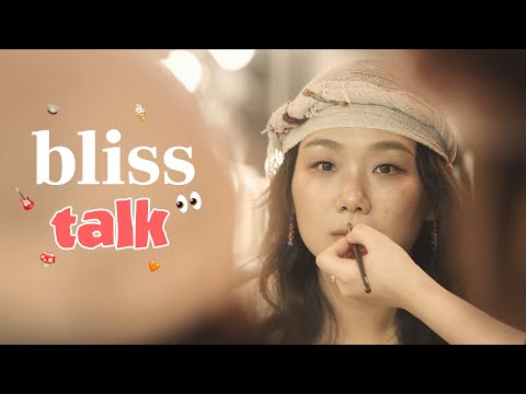 사랑은? 안신애(愛)의 블리스토크❤️ | blisstalk