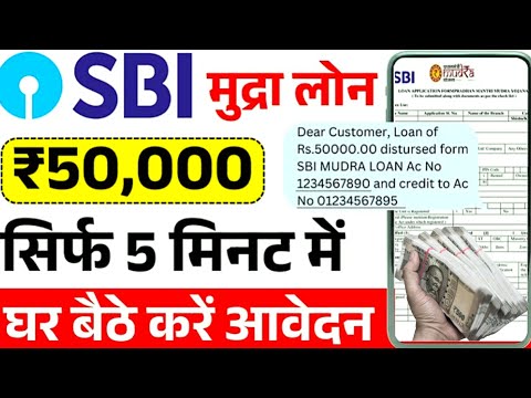 How To Get Loan From SBI Bank 2025 || SBI Bank Sai Loan Kese Leave || Best Loan Application In India