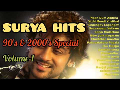 Surya hits | Surya hit Tamil songs | Surya 90s hits | 5.1 HD AUDIO | Volume-1