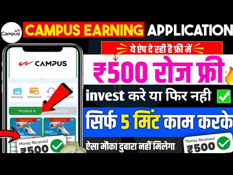 New Earning App | Campus App Real Or Fake | Campus App Kab Tak Chalega | Campus App Withdrawal Proof