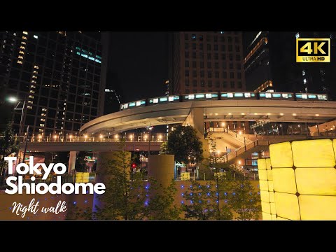 Shiodome Tokyo Japan 汐留散歩　東京　[4K60p]