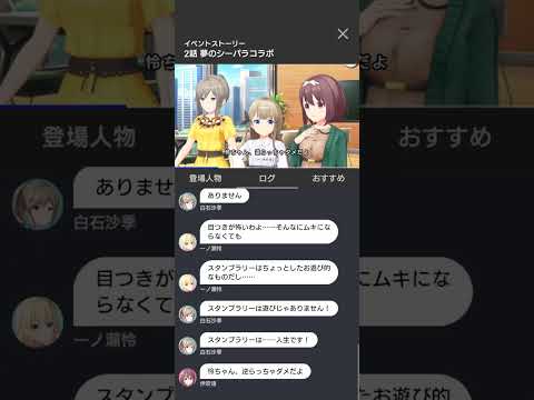 アイプラ実況　お待たせしました里帰り～星見凱旋記～