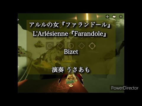 アルルの女 第2組曲『ファランドール』 L'Arlésienne『Farandole』（一人合奏 ensemble ver.）/ Bizet（ソロSolo ver. ＋チェロCello）【Sky演奏】