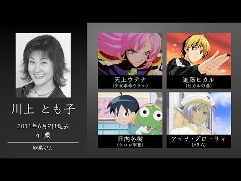 今は亡き声優たちを偲ぶ - file2