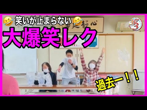 【大爆笑】簡単な用意でこれだけ盛り上がれる！上半身をかなり使うレクリェーション【高齢者レク・デイサービスレク】