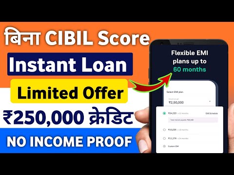 Low CIBIL Best Loan App | Loan App fast Approval 2024 | low cibil without income proof loan app