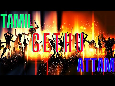 Gethu Attam - Tamil Dance Mix