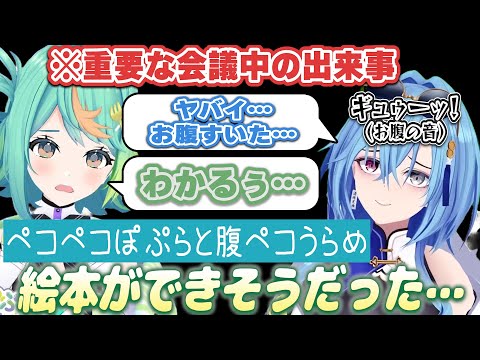 ペコペコぽぷらと腹ペコ麗女！人間嫌いのマネちゃんに誉めてもらった春雨麗女【あおぎり高校/切り抜き】