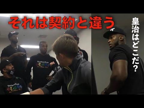 試合前にメイウェザー陣営のガチムチに詰められる皇治【RIZIN切り抜き】