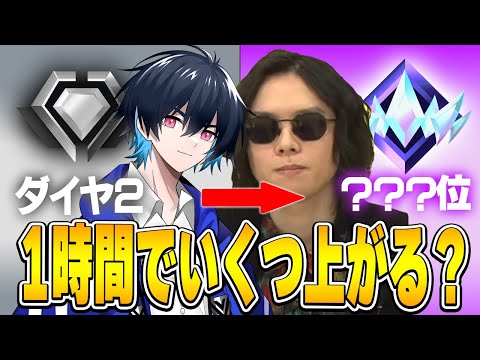 ポルスさんと1時間ランク回したらどれくらい上がる?!【フォートナイト/Fortnite】