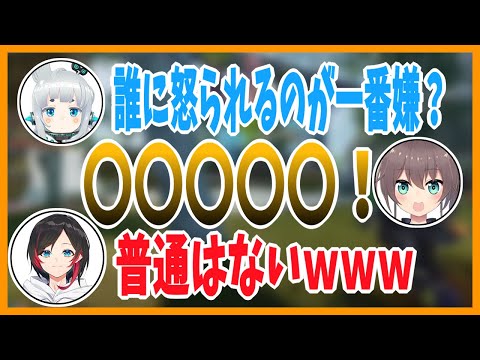 【うるか幼稚園まゆげ組】誰に怒られるのが一番嫌なのか【切り抜き/夏色まつり/杏戸ゆげ/うるか】