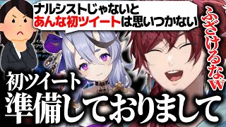 【格付け】格付け企画中に なぜか初ツイートを音読する羽目になるローレンwww【ローレン にじさんじ 切り抜き】