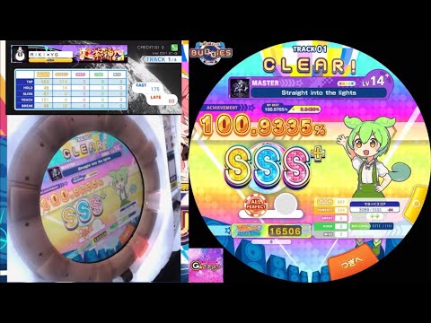 【G-stage小倉店】Straight into the lights (MASTER) ALL PERFECT