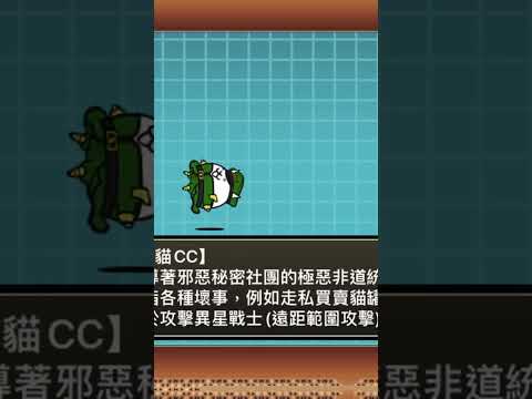 貓咪大戰爭 貝卡貓CC (日：ネコベガCC) (英：M. Bison Cat CC)