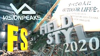 アウトドアの祭典【フィールドスタイル 2020】  VisionPeaks出展してきました！