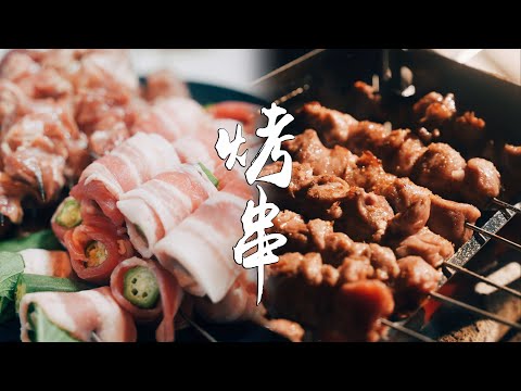 烤猪肉串