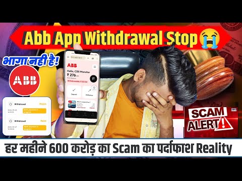 Abb App Bank Payment Is Progress | Abb Earning App Initiate Withdrawal | Abb App Withdrawal Problem