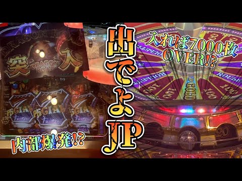 【メダルゲーム】超高レベZONE✖︎神内部＝最強！？【グランドクロスレジェンド】