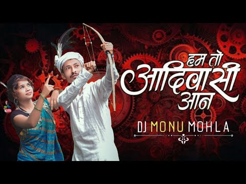 Use 🎧 Hum To Aadivasi Aan || हम तो आदिवासी आन || Tapori Mix  2024 || Dj Monu Mohla