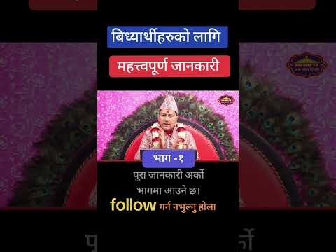 सरस्वती पुजाको दिन यी दुई काम गर्नुस्।बिध्या क्षेत्रमा सफलता हात लाग्ने छ।