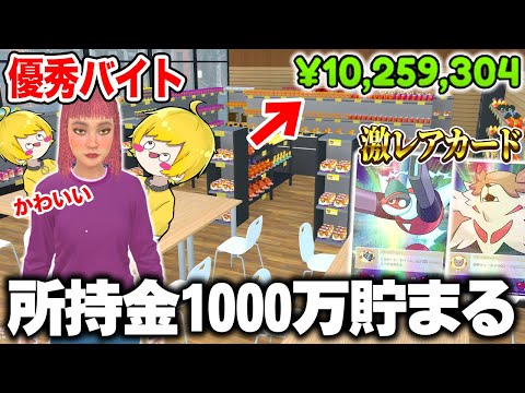 新商品や高額カードを売りまくって遂に所持金が1000万を超えた。#５【TCG Card Shop Simulator】