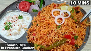 Simple and Quick Tomato Rice in Pressure Cooker | How to make Tomato Rice In Cooker | Kanaks Kitchen