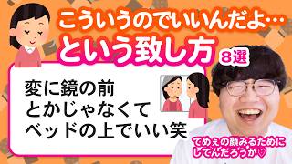 【11万人調査】「こういうのでいいんだよ…という致し方」聞いてみたよ