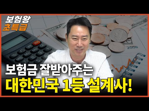 보험금 잘받아주는 설계사!!