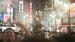 ふくろ祭り 2024 Fukuro Matsuri