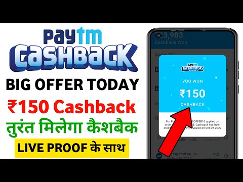 Paytm Cashback Offer Today 🤑₹150🤑| Paytm New Offer Today | Paytm Offer Today