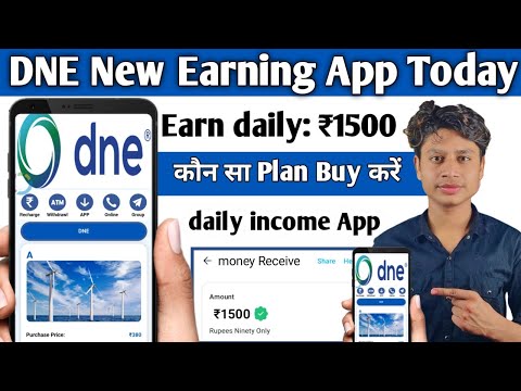 DNE New Earning App Today | Investment App Daily Income | DNE App Se Paise Kaise Kamaye