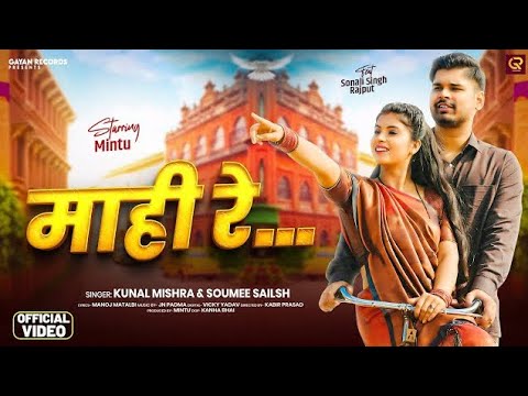 Mahi Re (Official Video) | Mintu | Sonali Singh Rajput | Kunal Mishra | Saumee Sailsh | Kabir Prasad