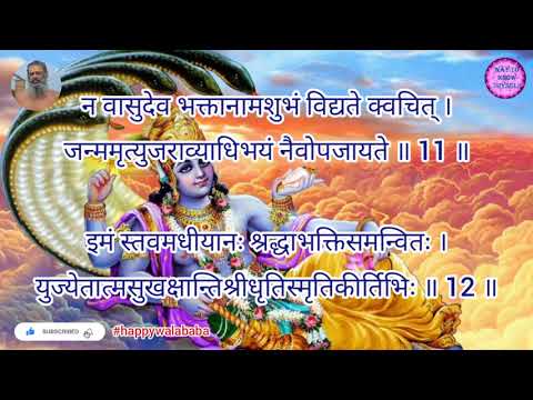 Vishnu Saharanamam UP 11-12 #vishnu #vishnusahasranamam #happywalababa #hinduscripture #learn