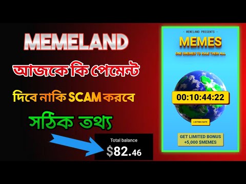 MEMELAND WITHDRAW ENABLE & START TRADE OPTIONS। MEMELAND TOKEN SELL & WITHDRAW