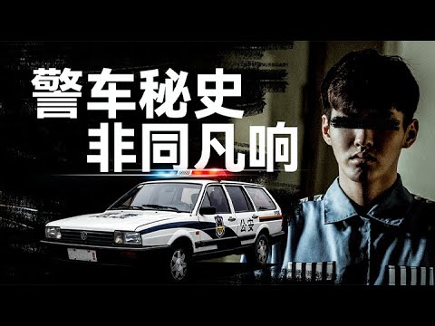 看完这条视频，你也想去当警察！